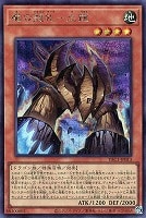 魔の龍札－土龍