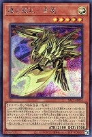 魔の龍札－金龍