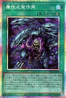 属性反発作用