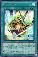 閃光の封殺剣