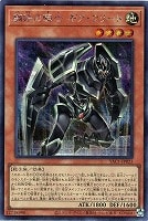 鋼鉄の騎士 ギア・フリード