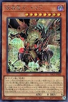 破壊竜ガンドラＧ