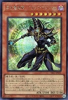 黒き魔術師－ブラック・マジシャン