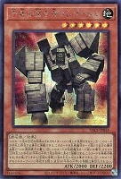 千年の宝を守りしゴーレム
