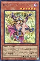 魔術師の弟子－ブラック・マジシャン・ガール