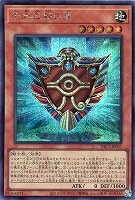 千年王朝の盾