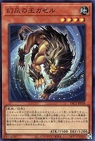 幻爪の王ガゼル