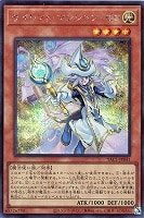 サイレント・マジシャン・ゼロ