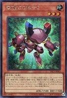 電磁石の戦士β