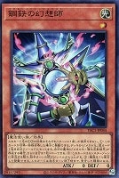 鋼鉄の幻想師