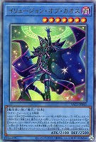 イリュージョン・オブ・カオス