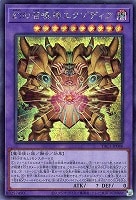 幻の召喚神エクゾディア