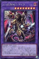 幻想魔獣キマイラ