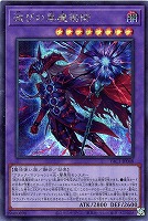 滅びの黒魔術師