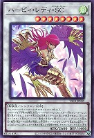 ハーピィ・レディ・ＳＣ