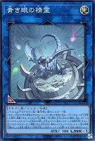 青き眼の精霊