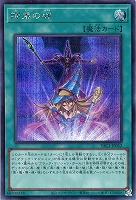 師弟の絆