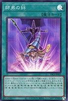 師弟の絆