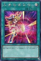 黒・魔・導・爆・裂・破