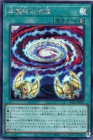 黒魔術の秘儀
