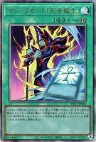 マジックカード「死者蘇生」