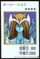 ホーリー・エルフ[漫画カラー]