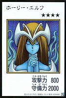 ホーリー・エルフ[漫画カラー]