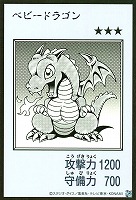 ベビードラゴン[漫画白黒]