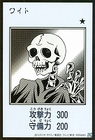 ワイト[漫画白黒]