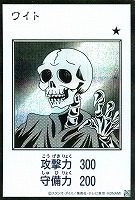 ワイト[漫画白黒]