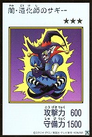 闇・道化師のサギー[漫画カラー]