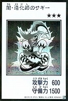 闇・道化師のサギー[漫画白黒]