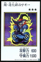 闇・道化師のサギー[漫画カラー]