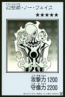 幻想師・ノー・フェイス[漫画白黒]