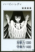 ハーピィ・レディ[漫画白黒]