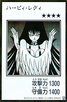 ハーピィ・レディ[漫画白黒]
