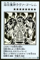 溶岩魔神ラヴァ・ゴーレム[漫画白黒]