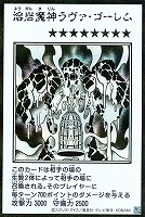 溶岩魔神ラヴァ・ゴーレム[漫画白黒]
