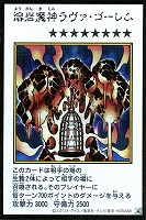溶岩魔神ラヴァ・ゴーレム[漫画カラー]