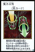 魔法の筒[漫画カラー]