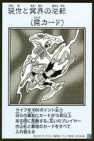 現世と冥界の逆転[漫画白黒]