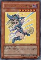 ブラック・マジシャン・ガール【遊戯王トレカお買得価格通販