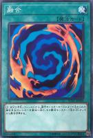 【遊戯王】ノーマルレア◇融合