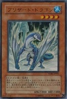 【遊戯王】ウルトラレア◇ブリザード・ドラゴン