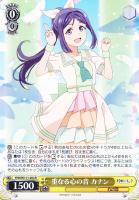 【ヴァイス】R◇重なる心の音 カナン