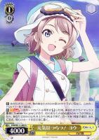 【ヴァイス】R◇元気はつらつ! ヨウ