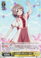 【ヴァイス】SR◇元気はつらつ! ヨウ