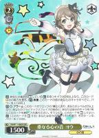【ヴァイス】OFR◇重なる心の音 ヨウ