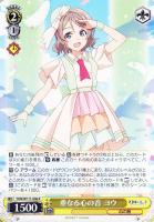【ヴァイス】R◇重なる心の音 ヨウ