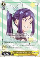 【ヴァイス】U◇ウチーラのリサイクルクイーン カナン